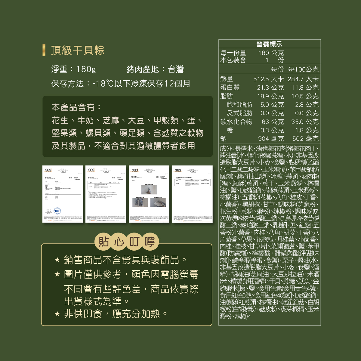 【Booklet】 Scallop Sticky Rice Dumplings, , large