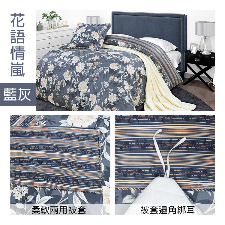 【多利寶寢具】FITNESS 精梳棉雙人鋪棉兩用被套-花語情嵐-藍灰, , large