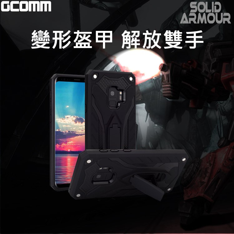 GCOMM Galaxy A8+ 防摔盔甲保護殼 Solid Armour 黑盔甲, , large