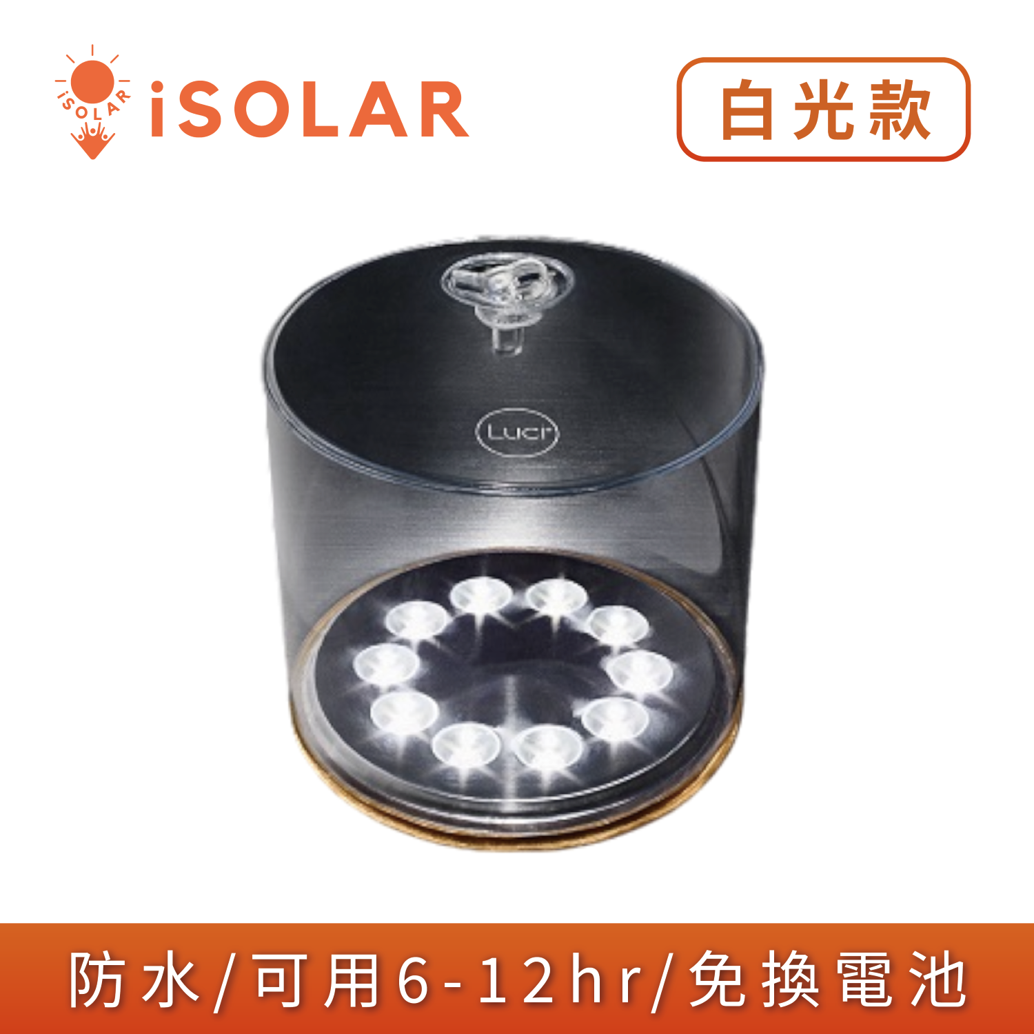 美國 LUCI 太陽能防水手提燈(白光款), , large