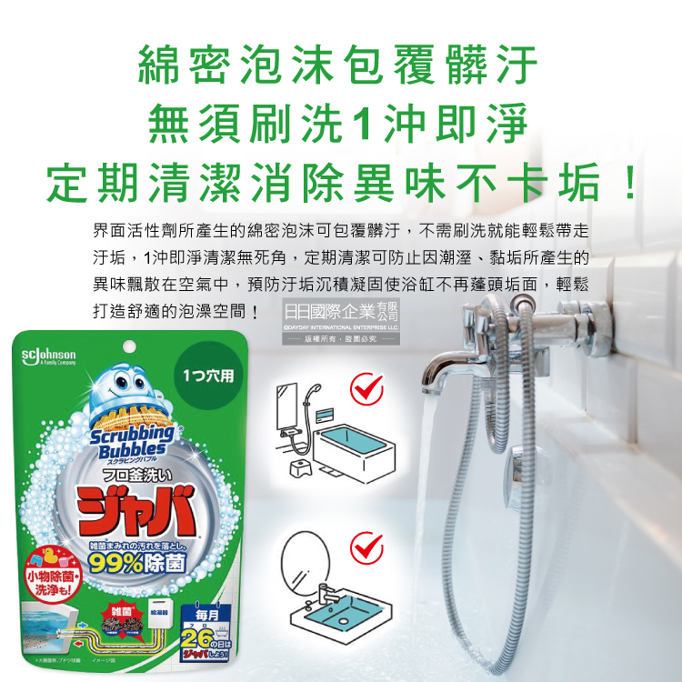 SC Johnson Bathroom Accessories 160g, , large