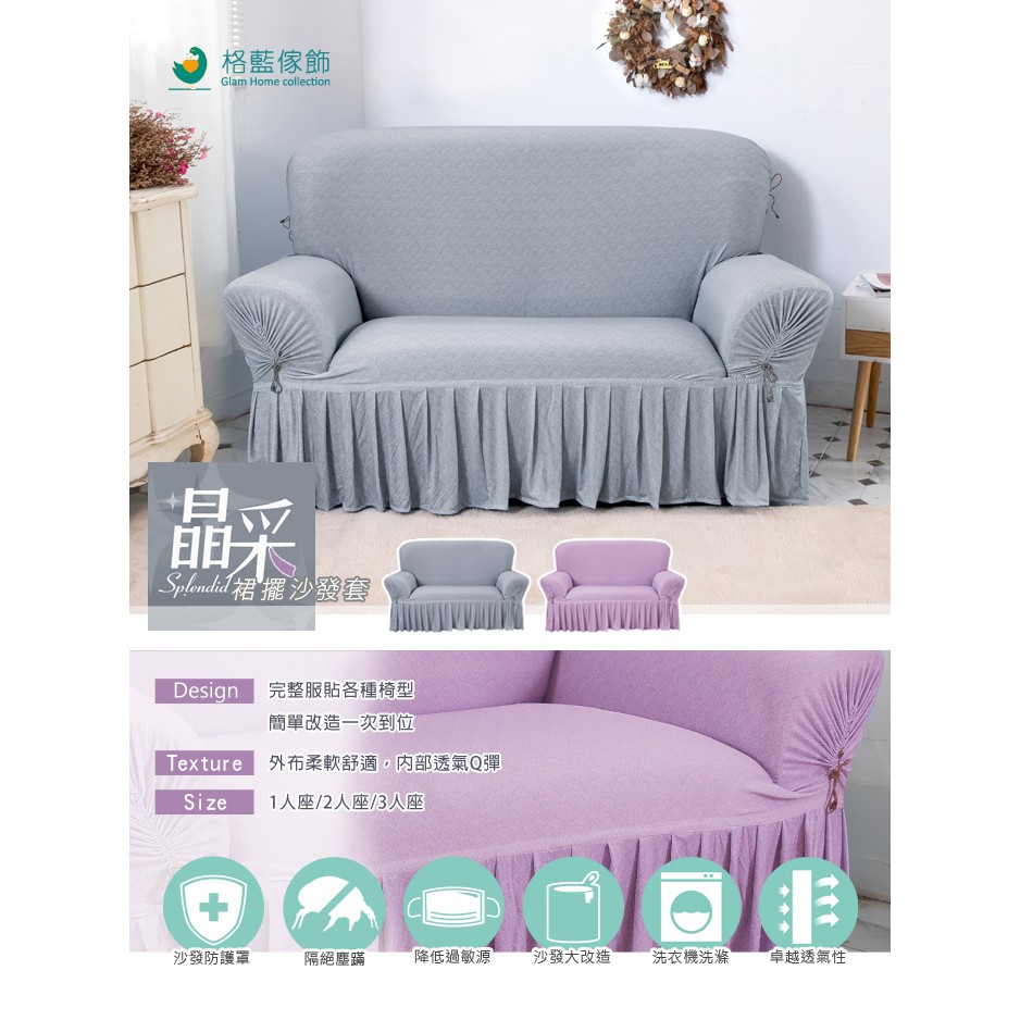 【格藍傢飾】涼感沙發套-晶采 裙襬 抽繩專利 加大版 高品質 親膚透氣 冰絲沙發罩 沙發布套 彈力, 灰, large
