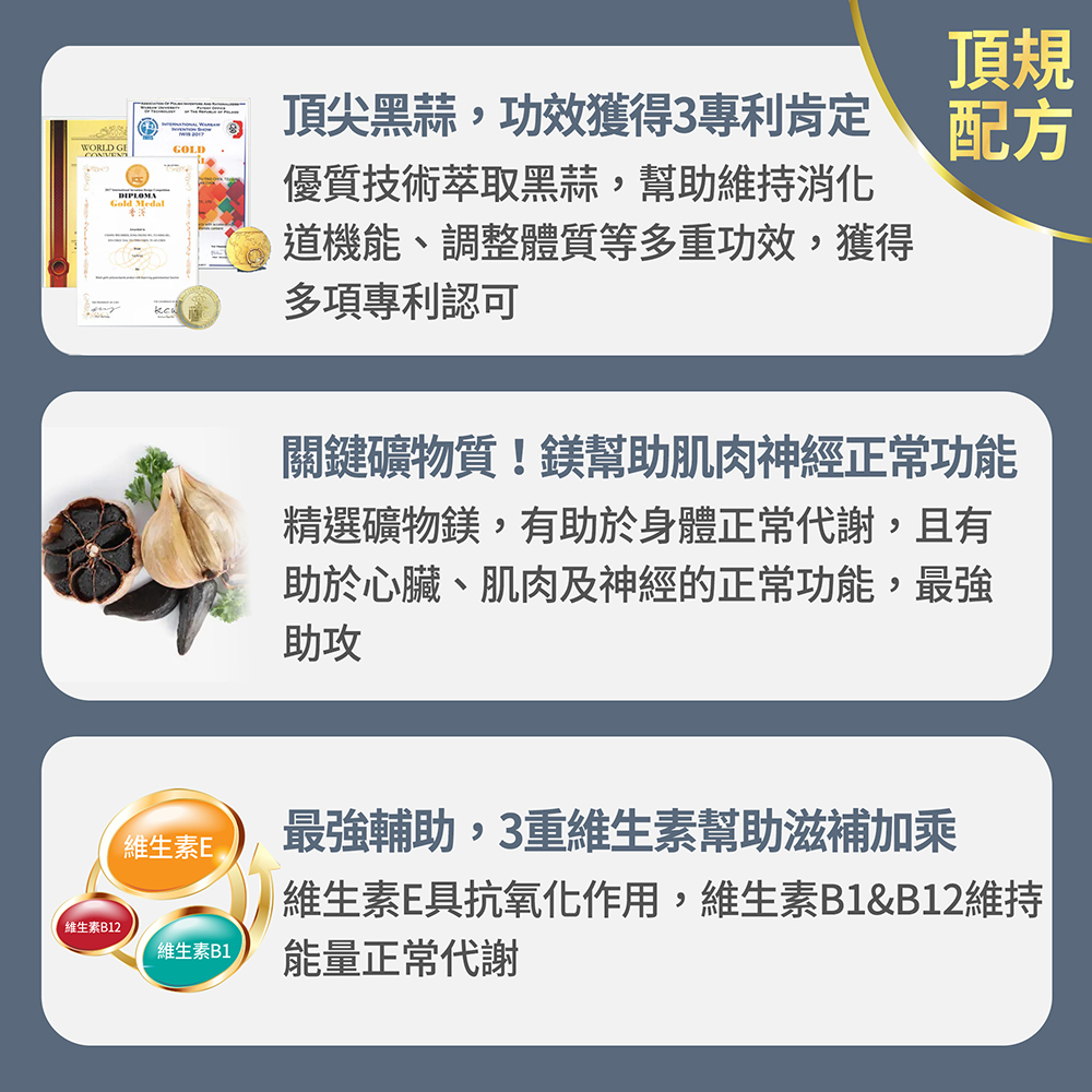 【FJ豐傑生醫】20倍專利黑蒜精華-30顆/袋(維生素B1幫助維持能量正常代謝ｘ滋補強身), , large