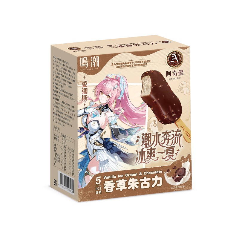 A-CHINO VanillaMilk Chocolate, , large