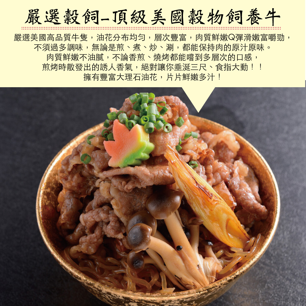 豪鮮牛肉 美國特選板腱牛肉片1包(200g±10%/包)_任選, , large