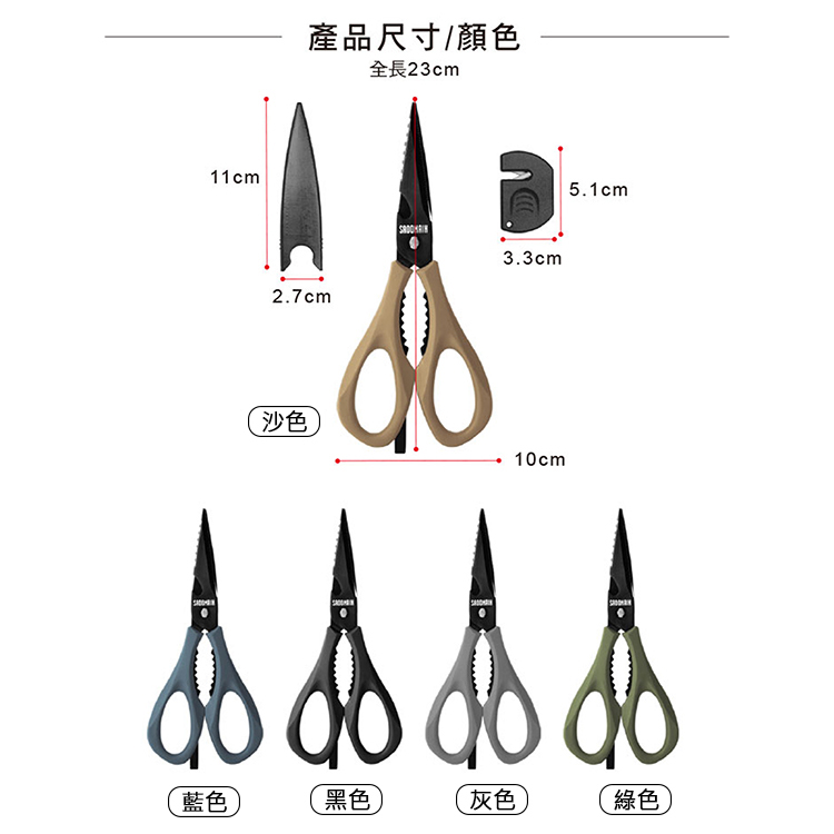 仙德曼多功能鈦廚剪-附套+磨刀石-2支, , large