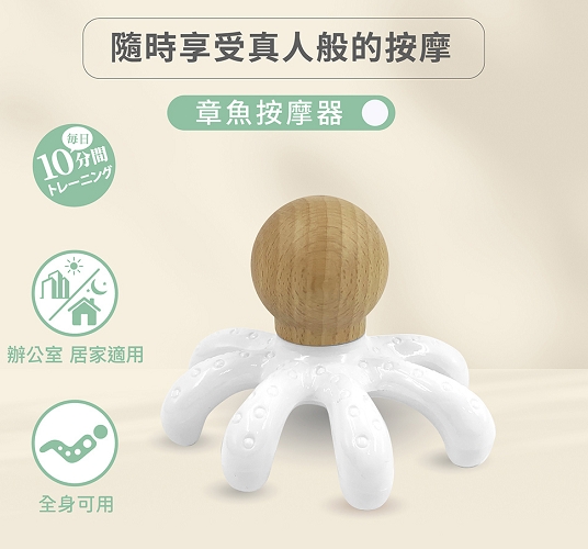 [e鞋院]木製章魚按摩器 八抓按摩器  穴道按摩, , large
