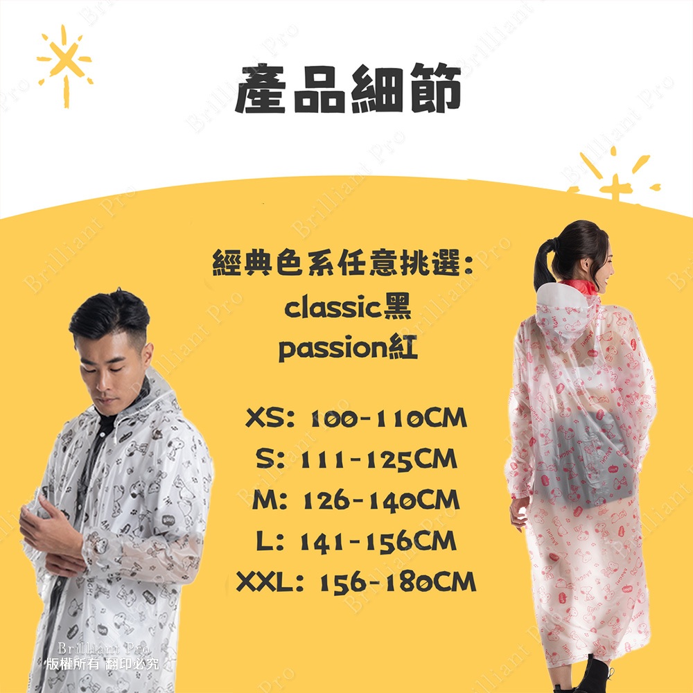 史努比兒童PVC雨衣 顏色可選 分/ 紅 黑 兩色可選 S/M/L 親子款 大人小孩皆可穿, 紅,S, large