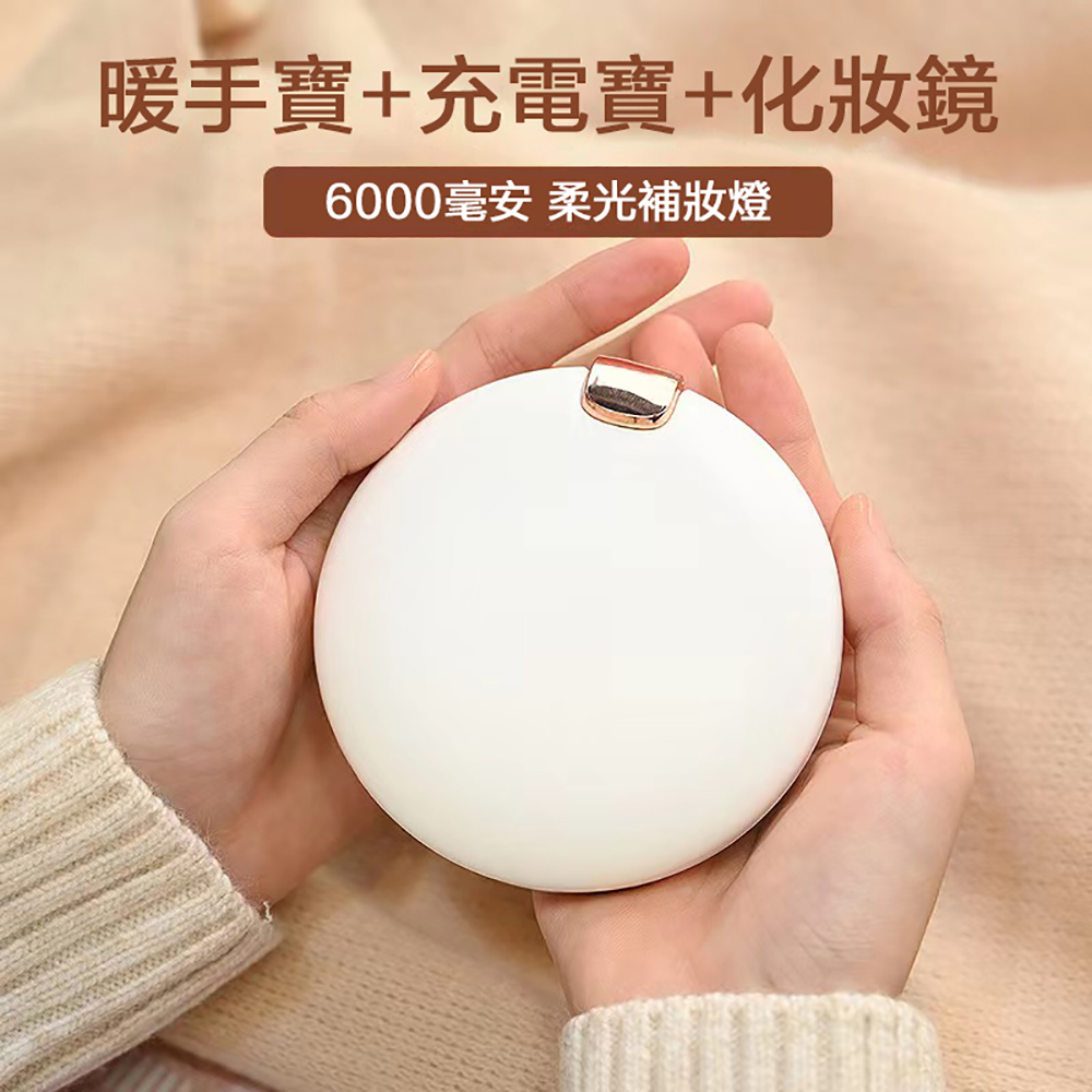 🔥情人節禮物🔥三合一加熱化妝鏡 行動電源 充電寶 USB充電 大電量 上班族 小資女必備 美顏 補光 冬天神器 保暖, , large