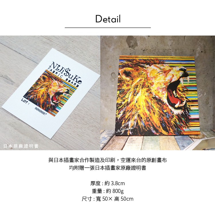 Unframed Wall Décor – Japanese Style "Lion", , large