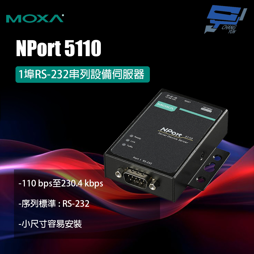 昌運監視器 MOXA NPort 5110 1埠RS-232串列設備伺服器, , large