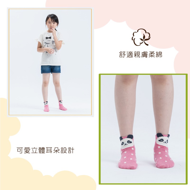 【現貨】MIT台灣製趣味立體止滑童短襪-熊貓 HP5069, , large