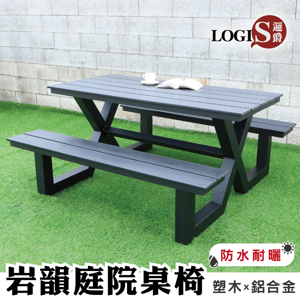 (LOGIS)岩韻鋁合金&塑木庭院桌椅【CC-88】, , large