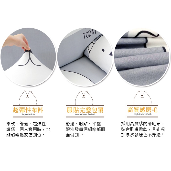 【歐卓拉】熊麻吉彈性沙發套  萬用沙發罩彈性防滑全包, , large