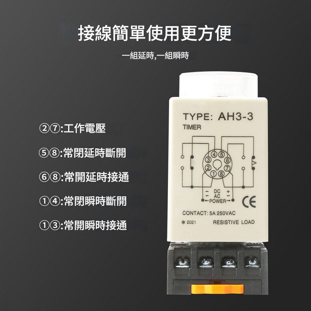 CKC tinner超級時間繼電器AH3-3 220V 30分, , large