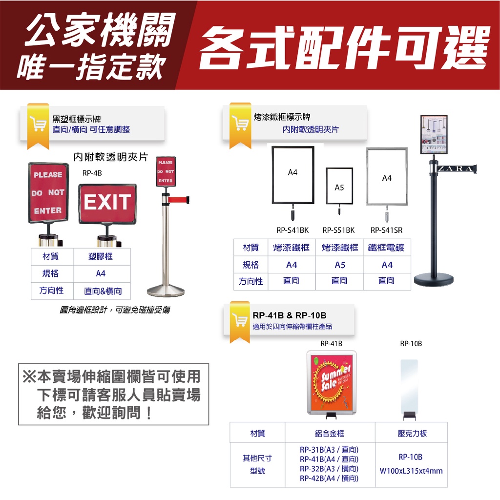 現貨-單隻 不銹鋼紅龍柱 RS-A2SR 台灣製造 伸縮圍欄柱 排隊柱 伸縮織帶 秩序維持 耐用 8公斤 排隊圍欄, , large