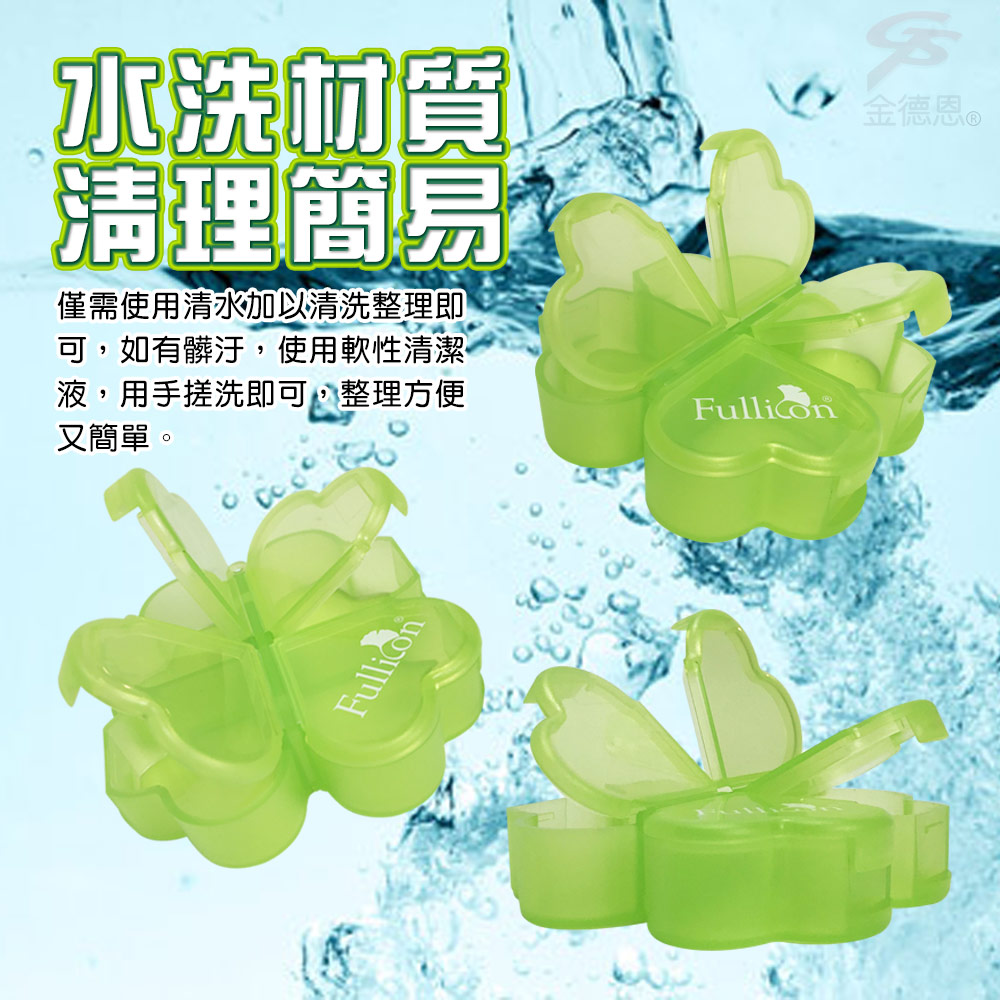 GS MALL 4格幸運草保健藥盒 收納藥盒 4格藥盒 幸運草藥盒 造型藥盒 保健藥盒 藥盒 隨身藥盒, , large