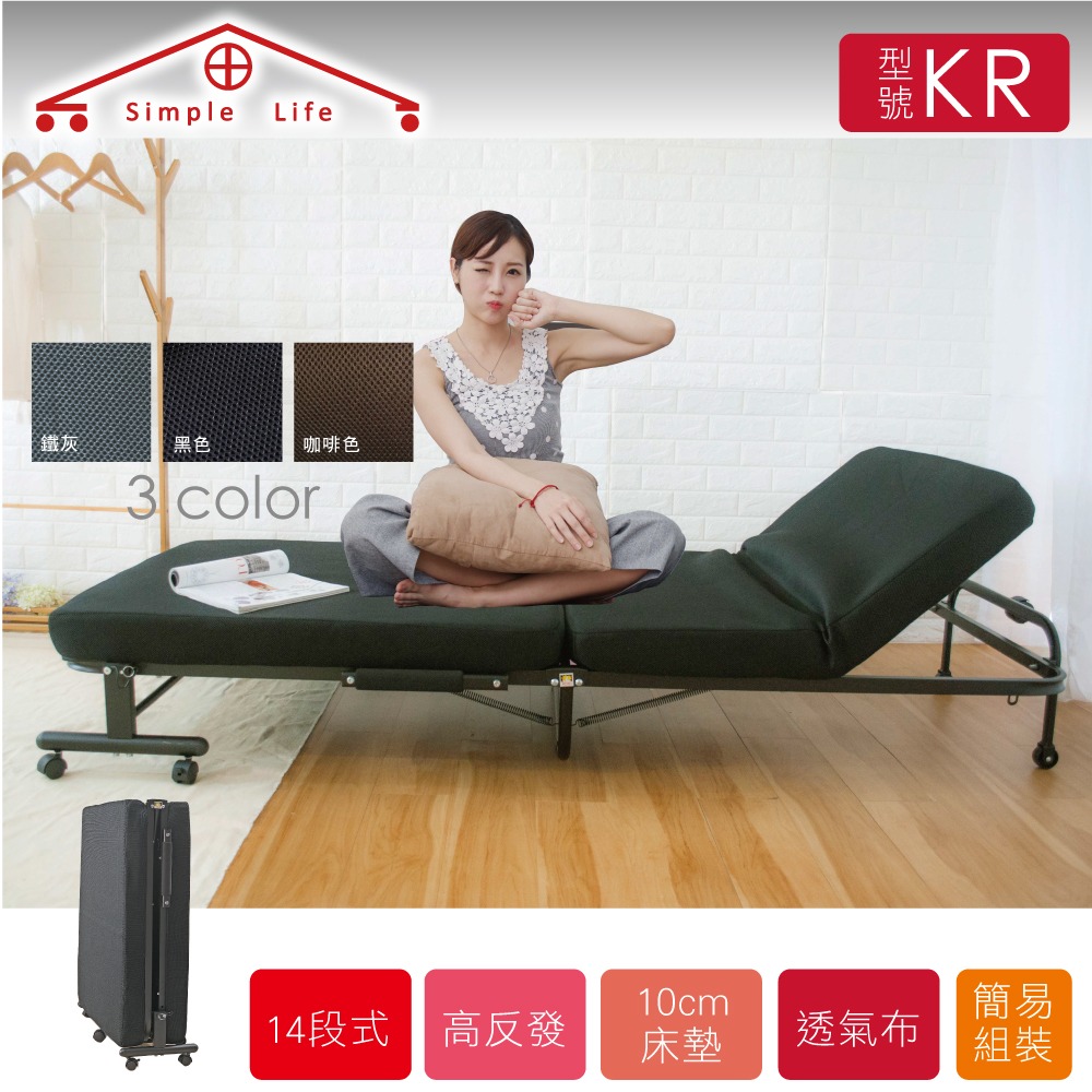 《Simple Life》High anti-slip support 14-stage storage folding bed (easy assembly) black KR, , large