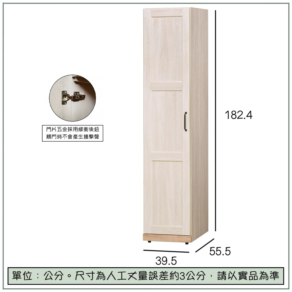 【唯熙傢俱】查理白橡色1.3尺左衣櫃, , large