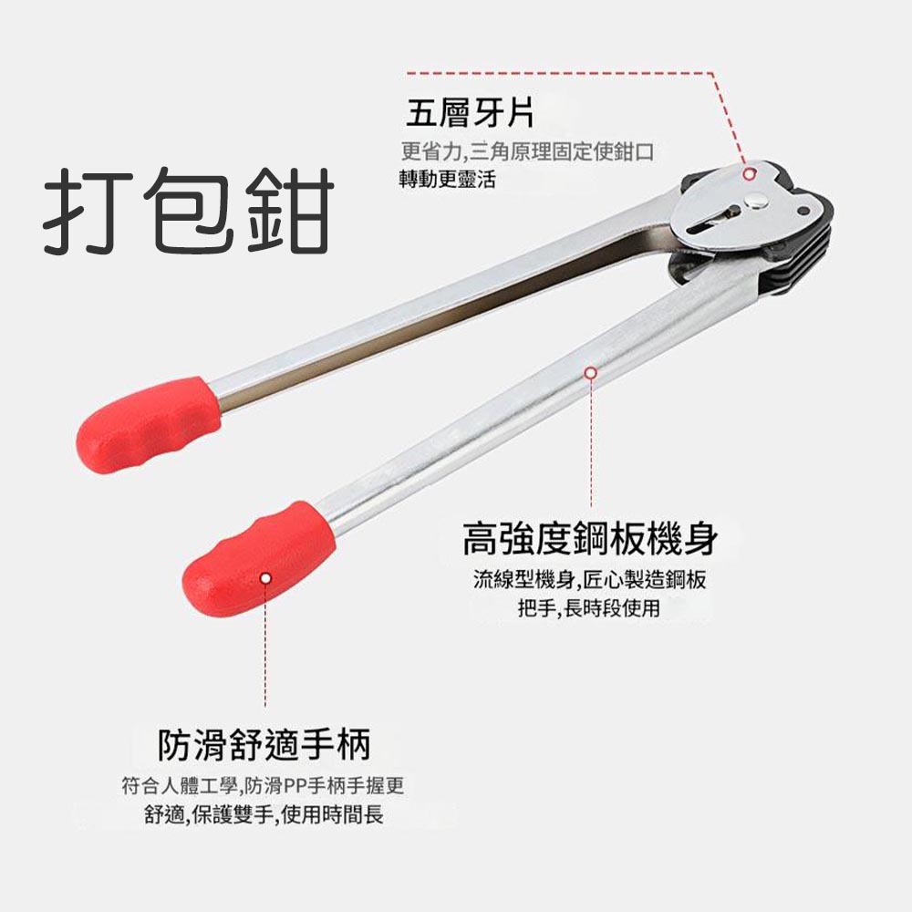 手動打包機拉緊器+打包鉗(打包扣x5+打包帶10米), , large