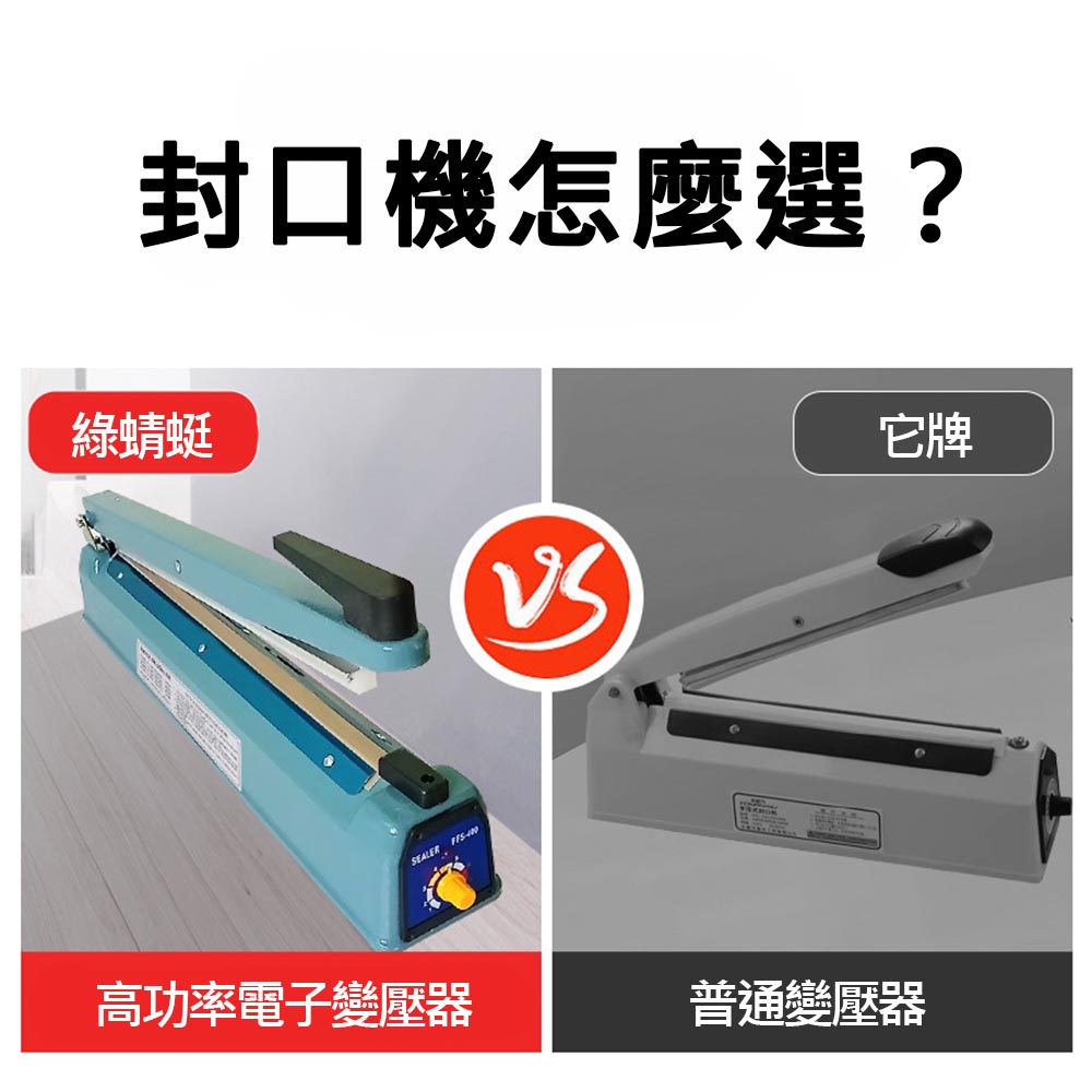 110V Green Dragonfly Sealing Machine Model 100 - Can seal 10cm seal, , large