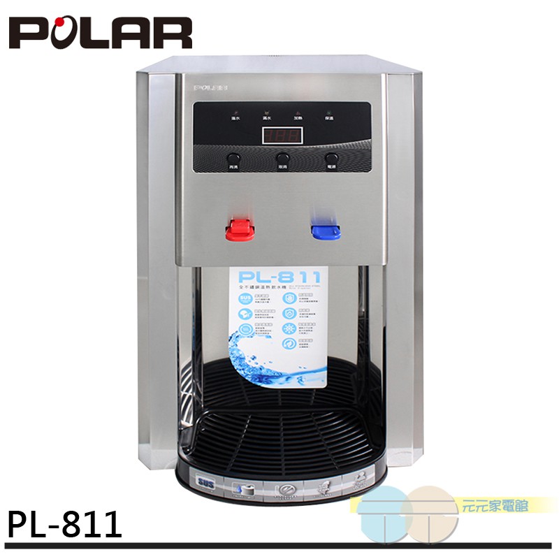 POLAR 普樂 不鏽鋼溫熱自動補水(開飲)機 PL-811, , large