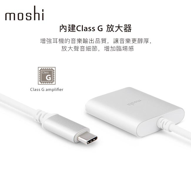 Moshi USB-C 音樂/充電二合一轉接器 iPadPro轉接 快充 PD3.0 Android手機-單一規格, , large