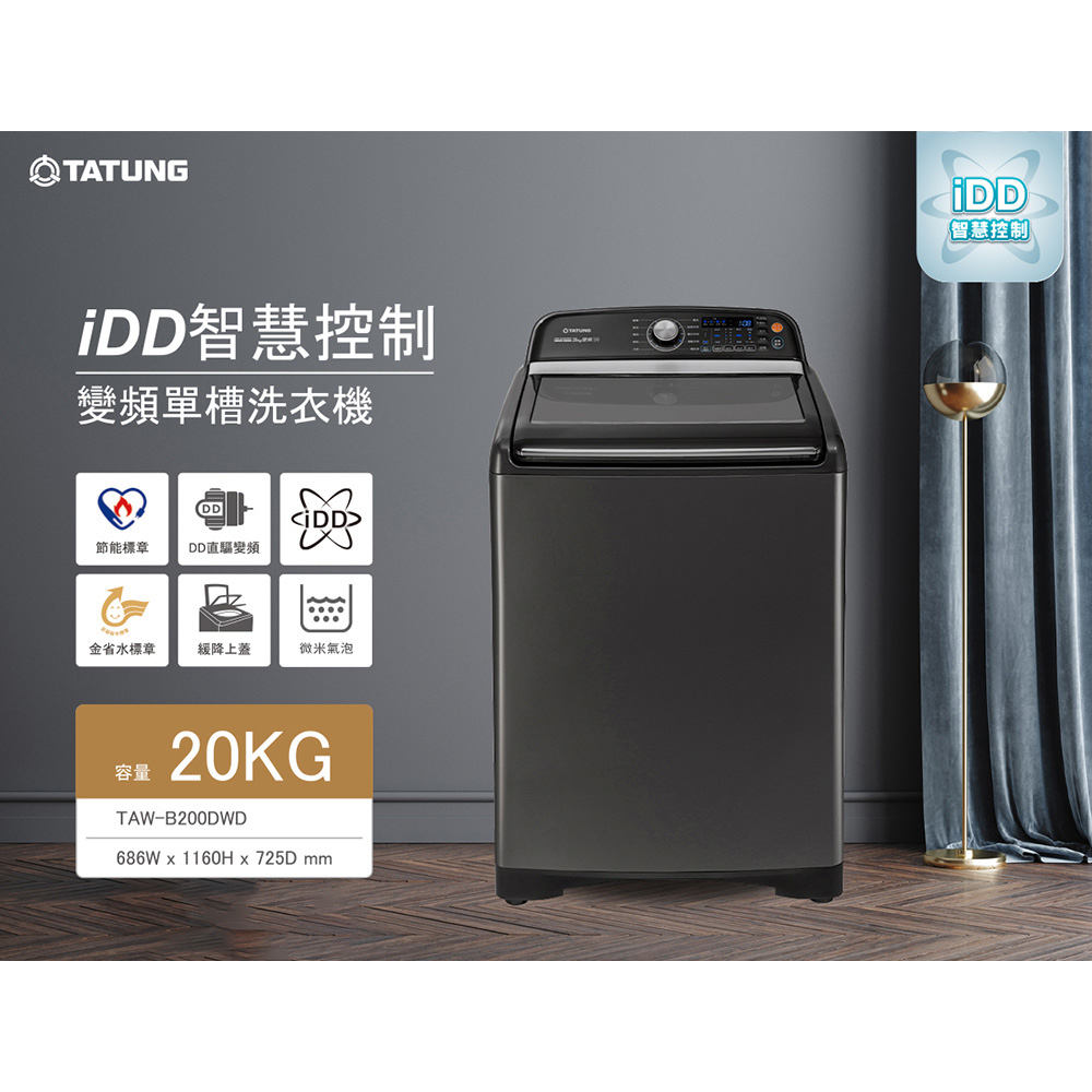 TATUNG 大同 20KG 智慧變頻單槽洗衣機 TAW-B200DWD, , large