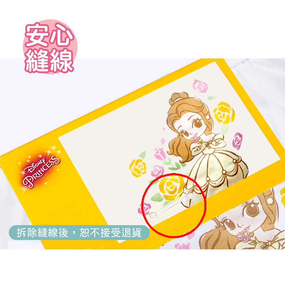 【Disney 迪士尼】 迪士尼公主 純棉女童內褲 (2入組) ｜旺達棉品 童內褲 PR-CG006, , large