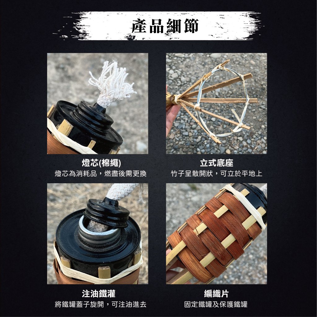 【Treewalker 萊茂】立式竹編火把-35cm (顏色隨機), , large