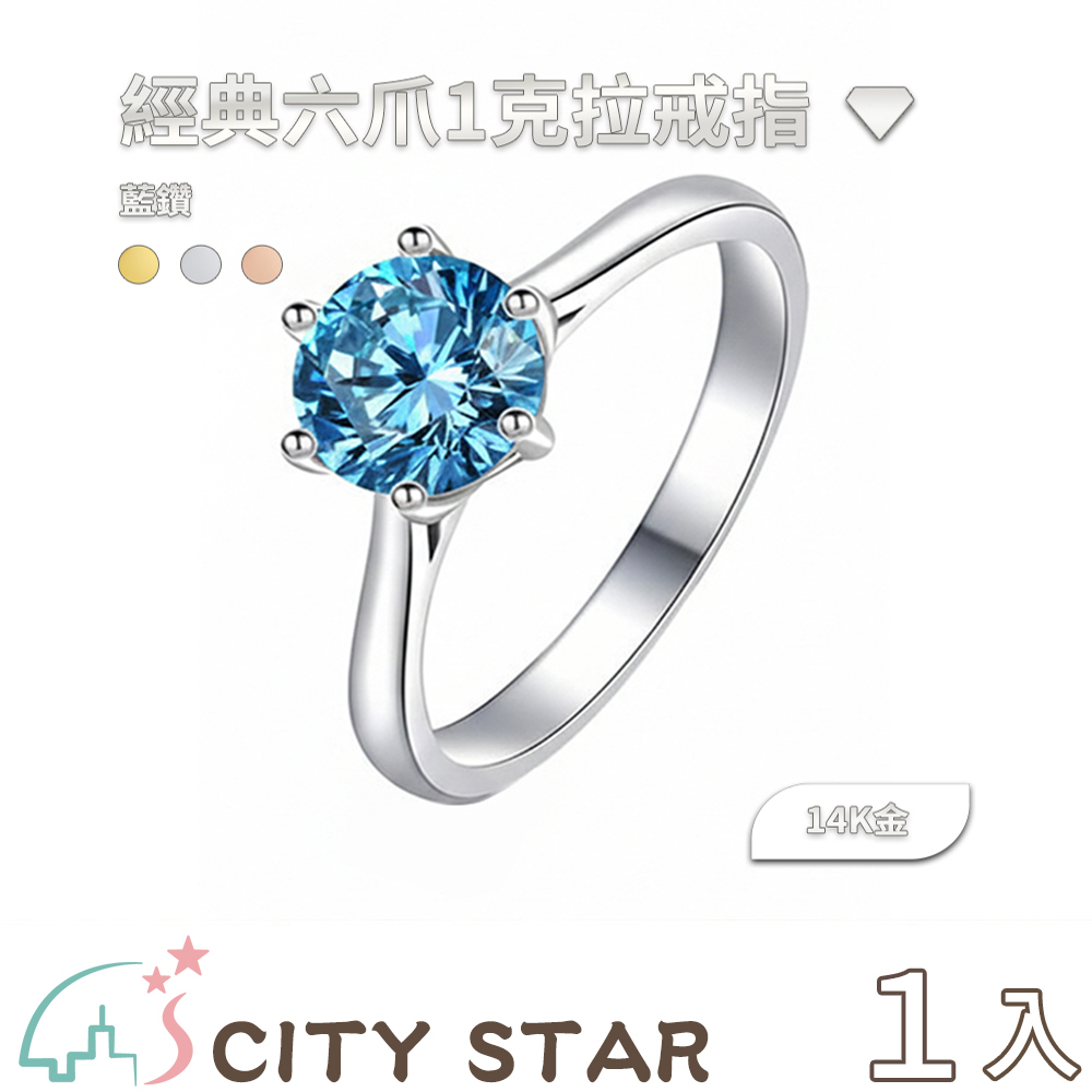 【CITY STAR】IGI Classic Six-Prong 1-Carat Diamond Ring (14K Gold) - Blue Diamond (D / VVS or higher / 3EX), , large