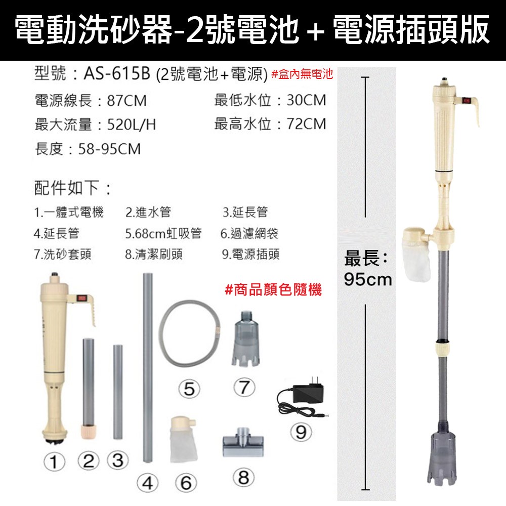 Aquarium Siphon Water Changer - (AA Battery) Battery + Power Plug Version Sand Washer (Batteries Not Included), , large