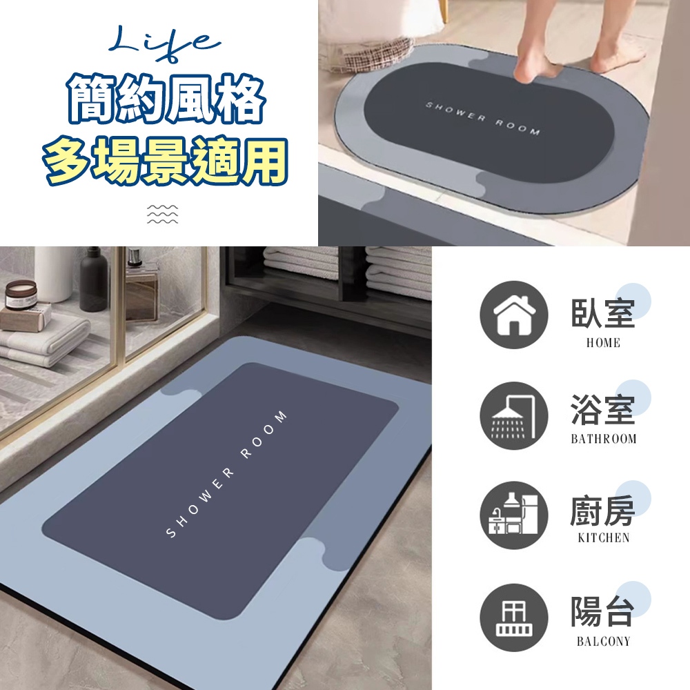 [夢巴黎]  矽藻土地墊 珪藻土地墊  浴室地墊 吸水地墊 廚房地墊 硅藻軟墊 腳踏墊 浴室防滑墊 地墊 踏墊 矽藻土軟墊, , large