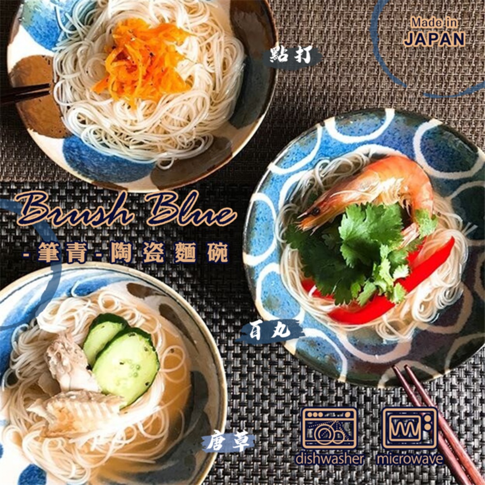 【毓秀堂】AWASAKA 筆青 陶瓷麵碗(百丸), , large