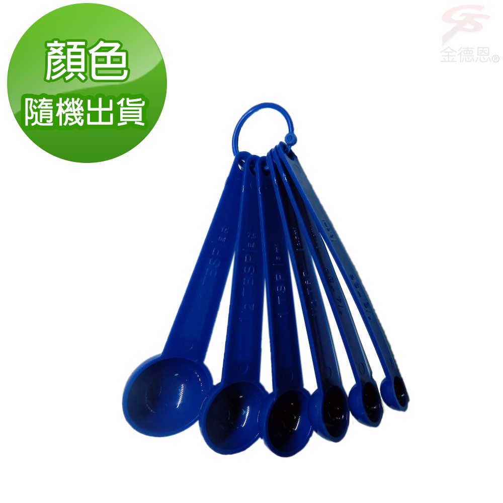 GS MALL 台灣製造 6入圓形量匙 隨機色 圓形量匙 調味量匙 調味匙 圓形匙 量匙 料理匙 湯匙 勺子, , large