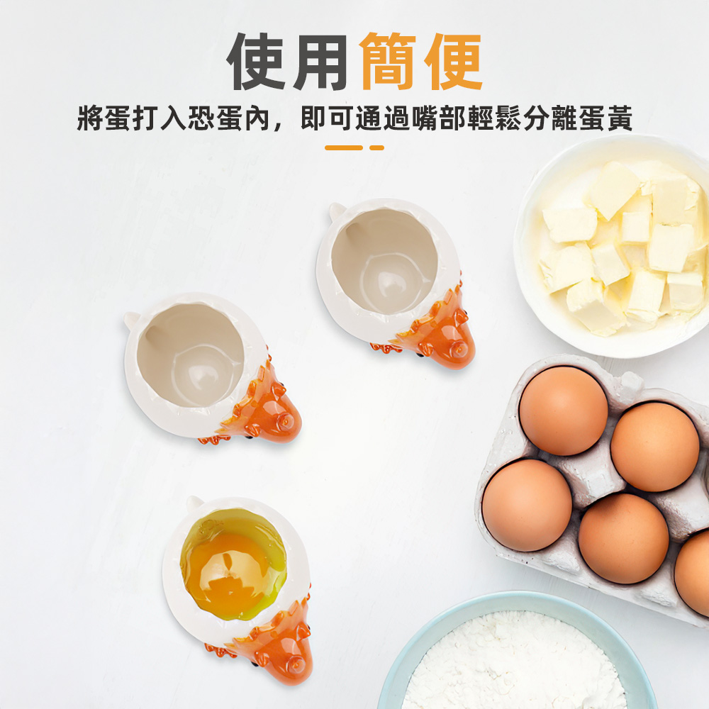 【上手家居】幼龍陶瓷分蛋器 橙龍(烘焙用具/蛋黃分離器/蛋清分離器/蛋白分離器/廚房小物), , large