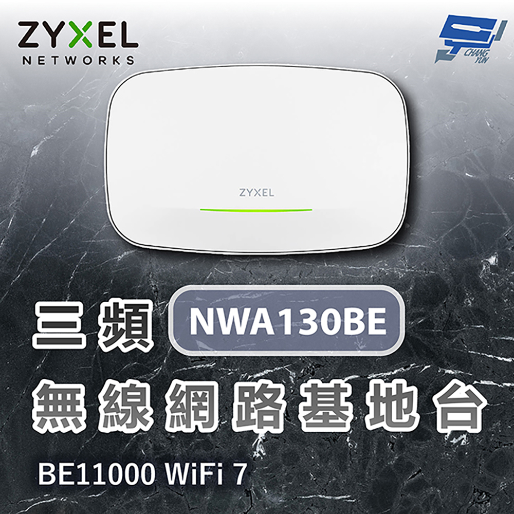 昌運監視器 ZYXEL 合勤 NWA130BE BE11000 WiFi 7 三頻 NebulaFlex 無線網路基地台, , large