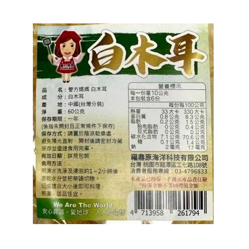 YuFang Mom white fungus, , large