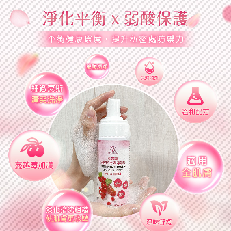 ALYSSANA Cranberry Cooling Intimate Cleansing Mousse, , large