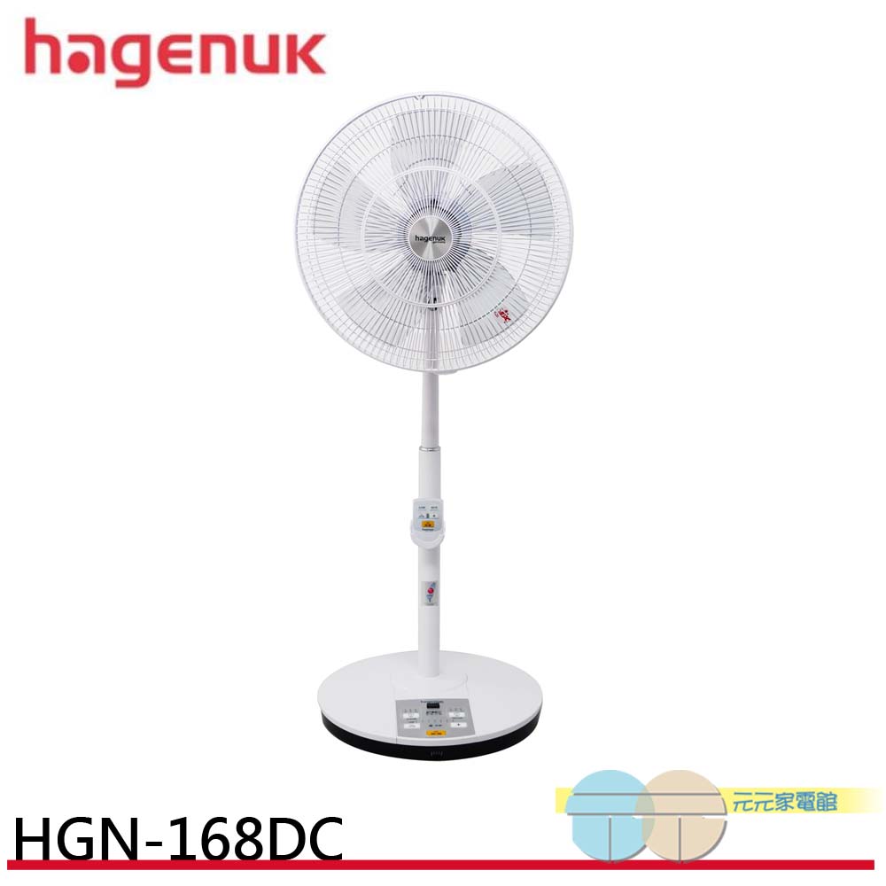 HAGENUK 16-inch DC Motor Electric Fan HGN-168DC, , large