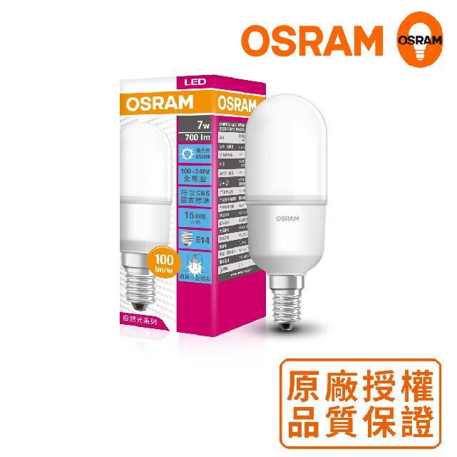 [寶旺旺]OSRAM 小晶靈LED燈泡E14 7W 晝光