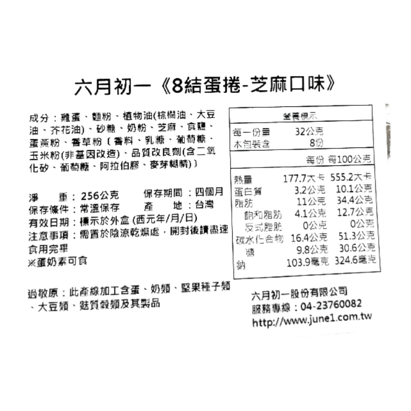 SESAME ROLL, , large