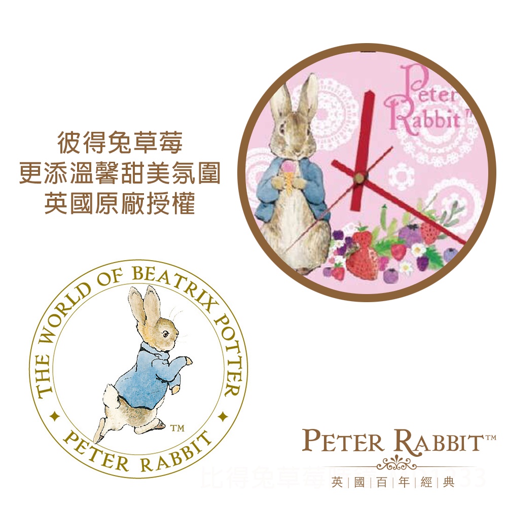 PETER RABBIT , , large