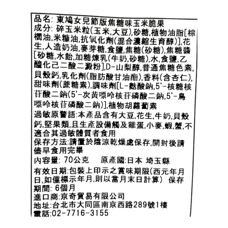 Caramel Corn Crisp, , large