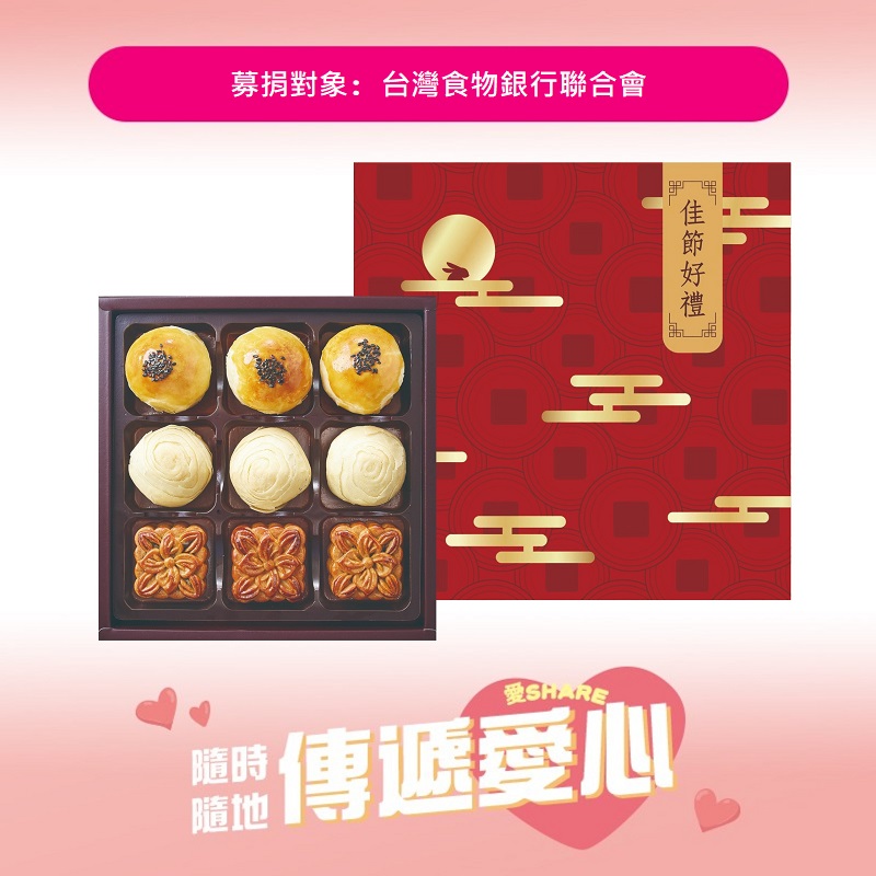 Assorted Moon Cake 9 pcs Gift Box, , large