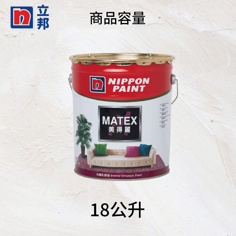 〔立邦〕美得麗室內乳膠漆(18公升裝)白色, , large