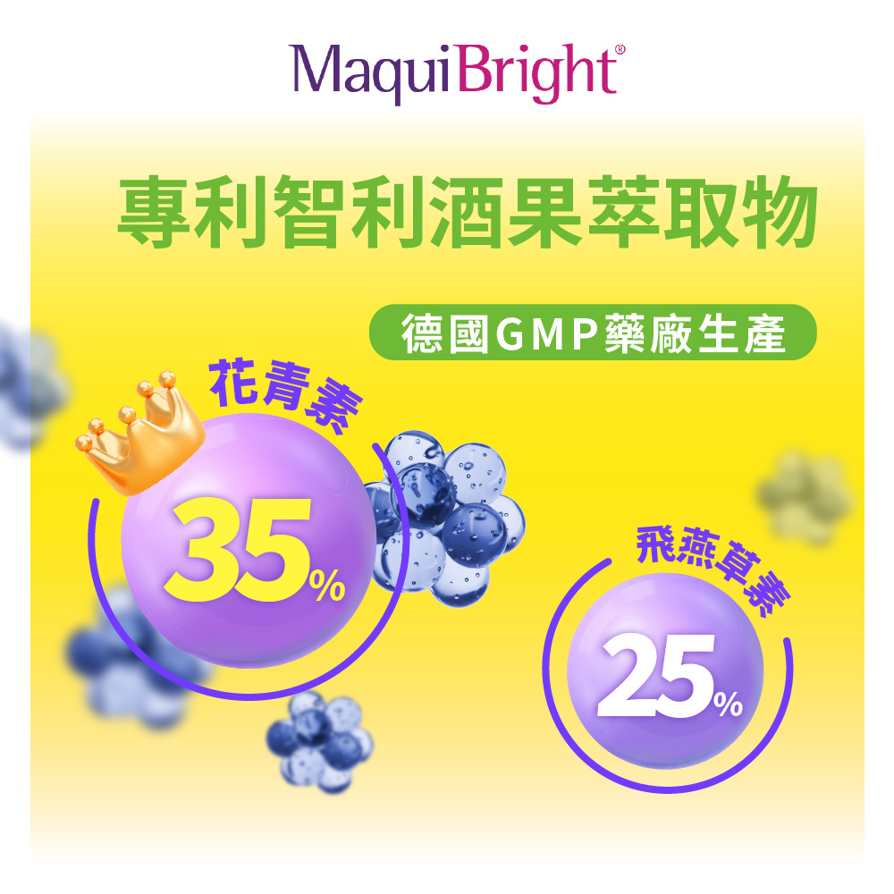 [群星生醫]momochan 全方位金盞花葉黃素, , large