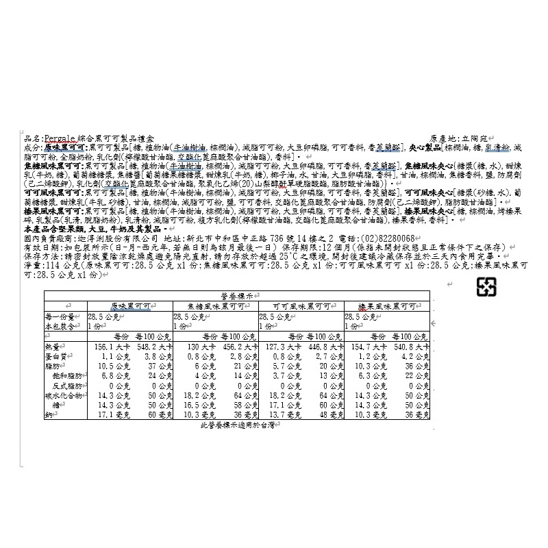 Pergale assorted black cocoa gift box, , large