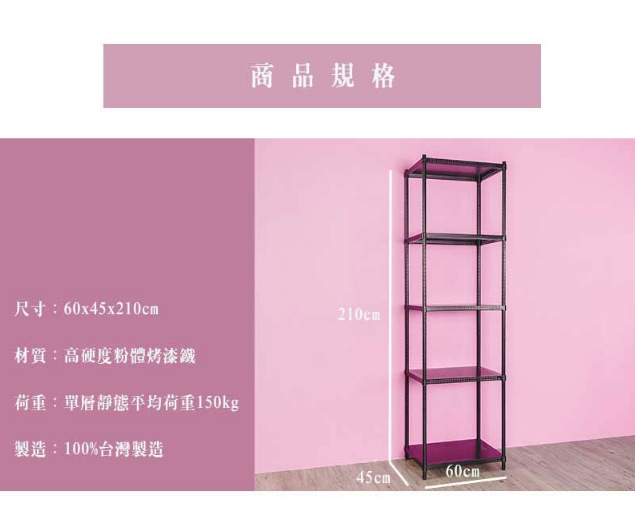 【Y HOUSE】60x45x210公分 沖孔板五層架 洞洞板層架 鐵架 -烤漆白, , large