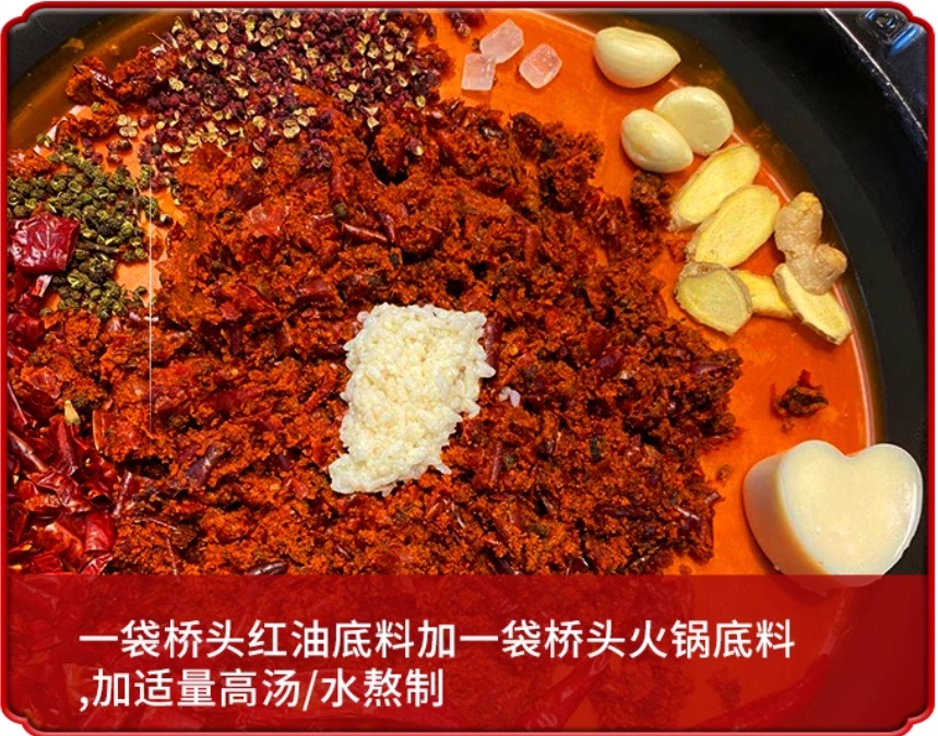 Qiao Tou Hot Pot Chili Oil, , large